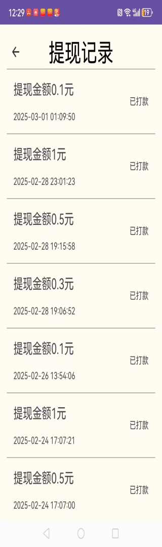 精彩截图-豆豆果2025官方新版