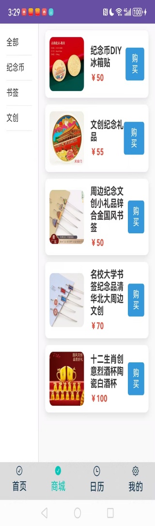 精彩截图-豆豆果2025官方新版
