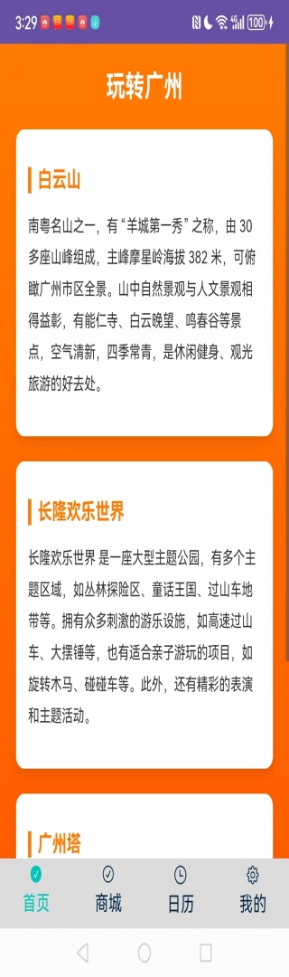 精彩截图-豆豆果2025官方新版