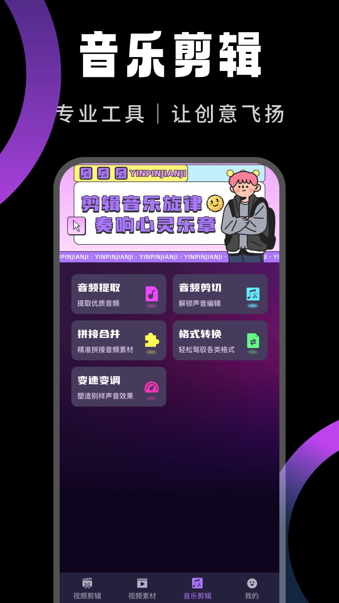精彩截图-快映剪辑2025官方新版