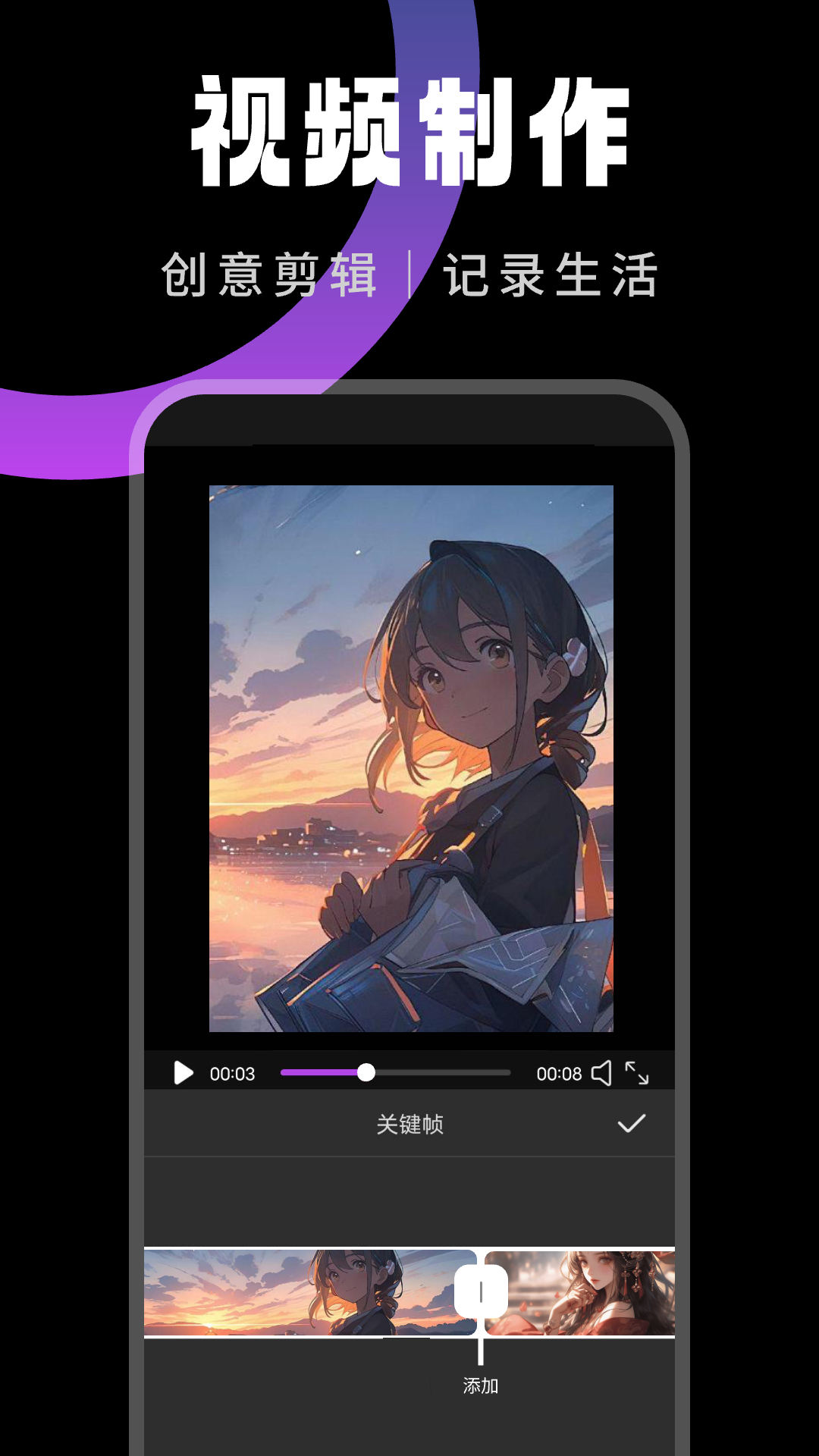 精彩截图-快映剪辑2026官方新版