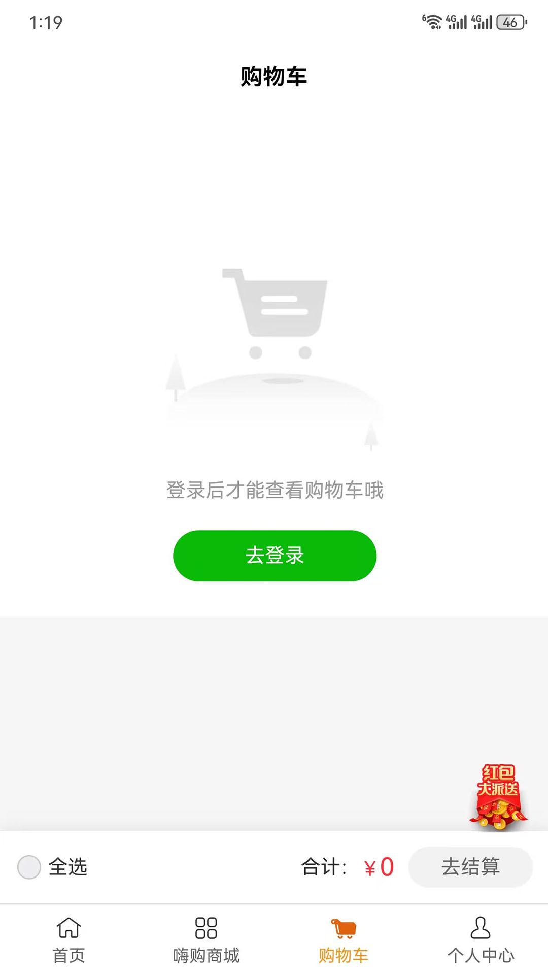 精彩截图-尚嗨购2026官方新版