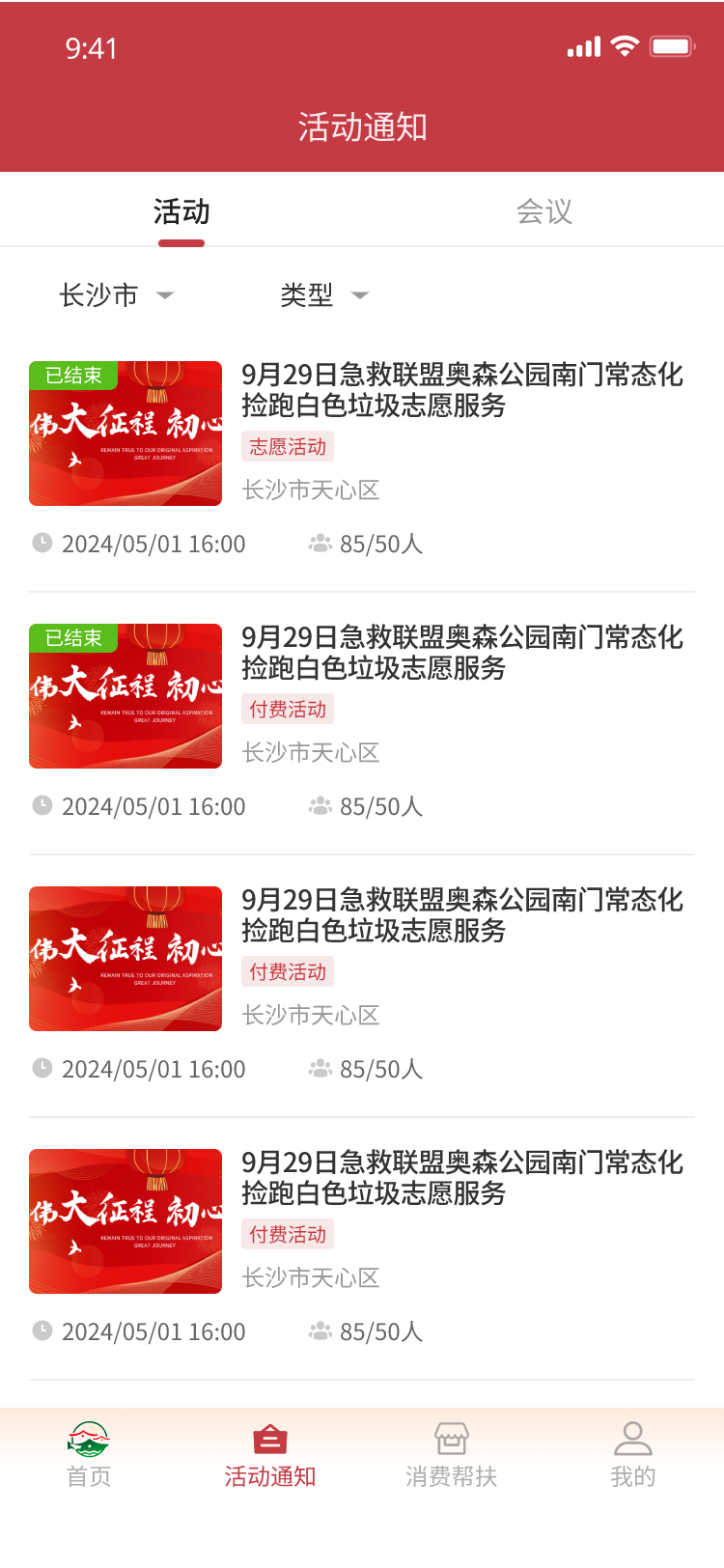 精彩截图-天下众赢2026官方新版