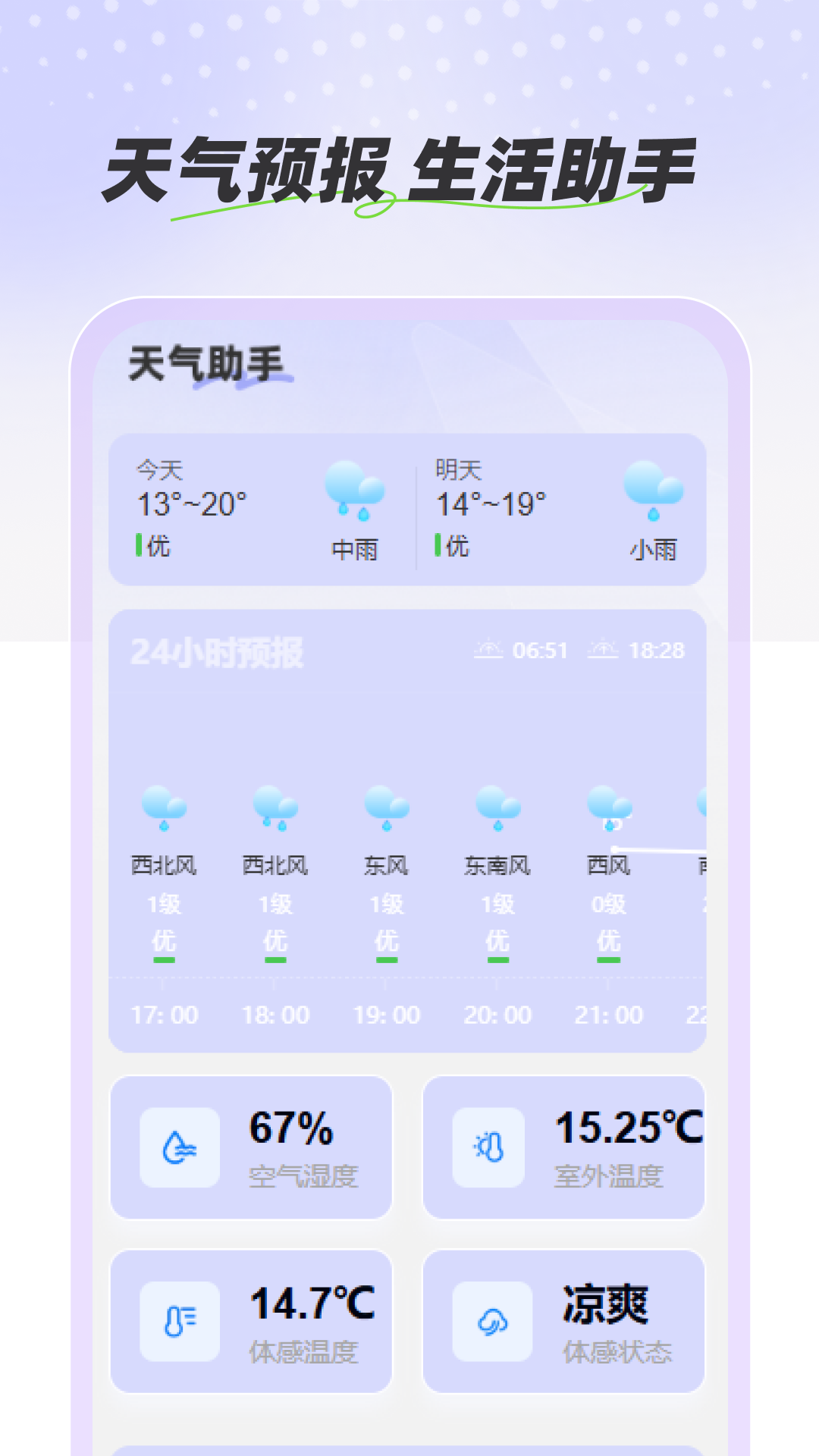 精彩截图-水电管家助手2026官方新版