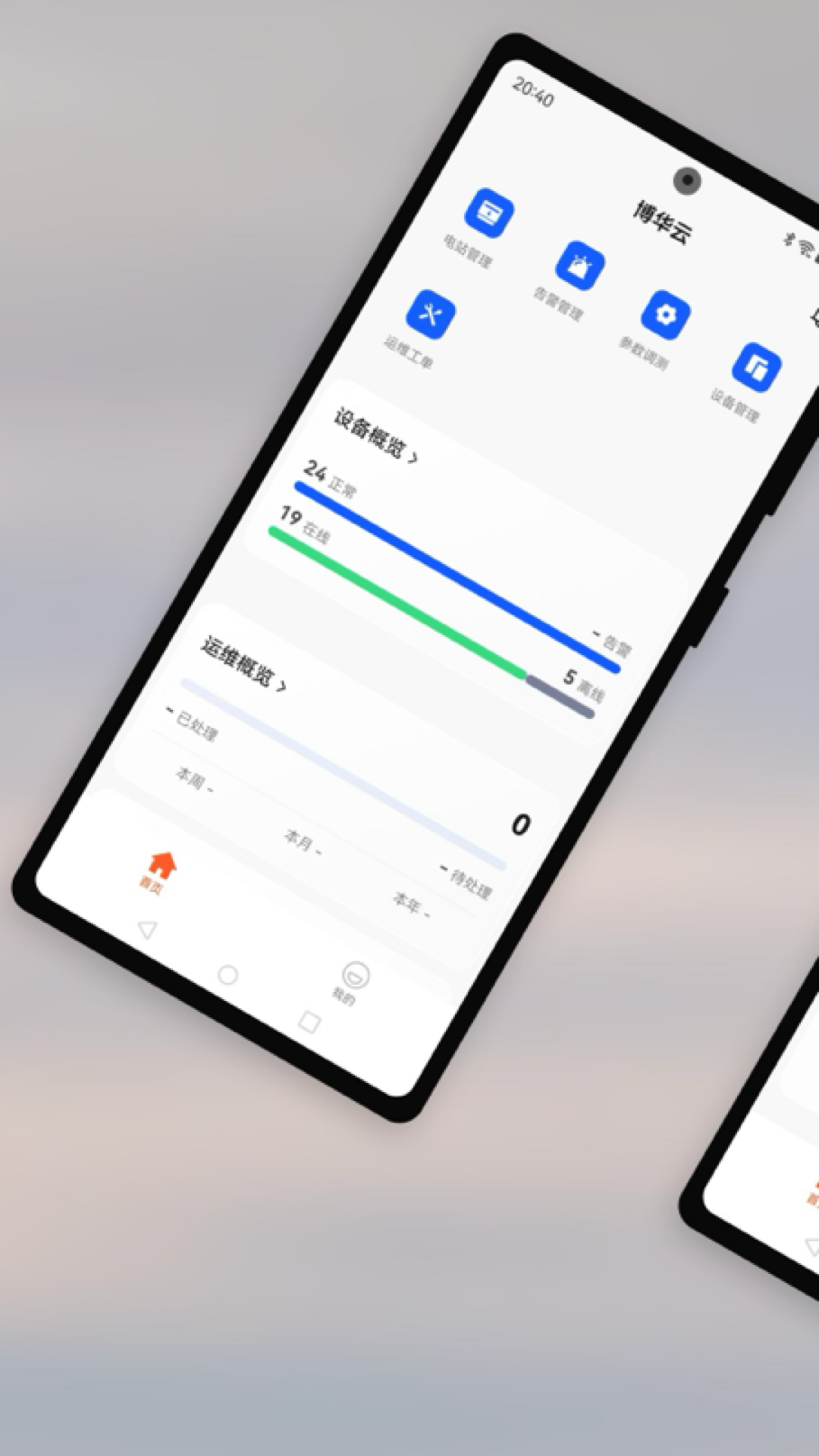 精彩截图-博华工程2025官方新版