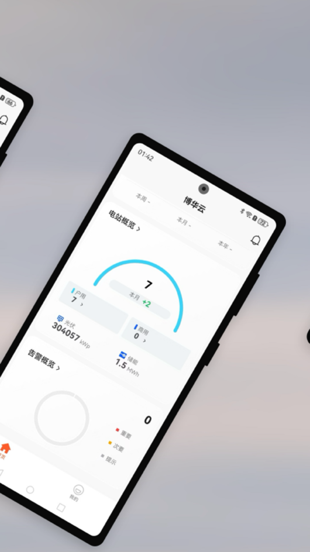 精彩截图-博华工程2025官方新版