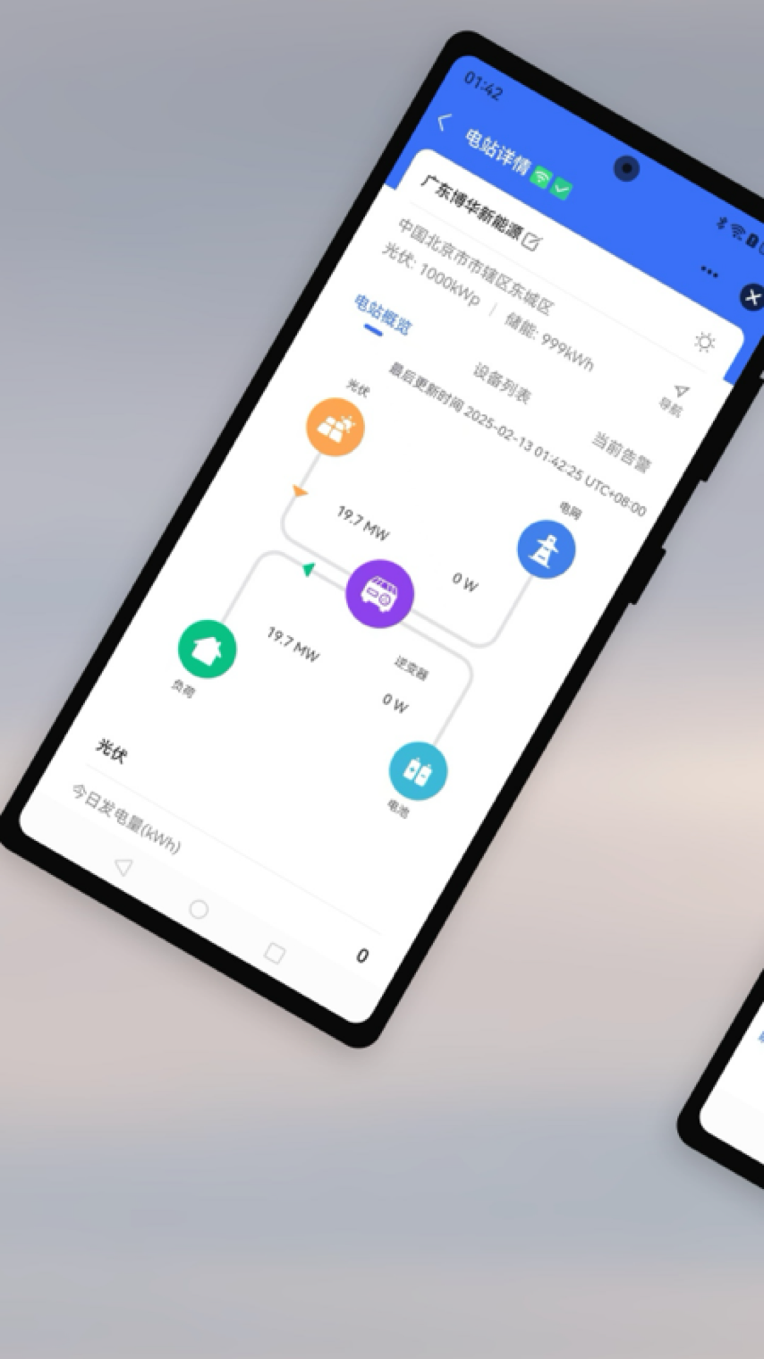 精彩截图-博华工程2025官方新版