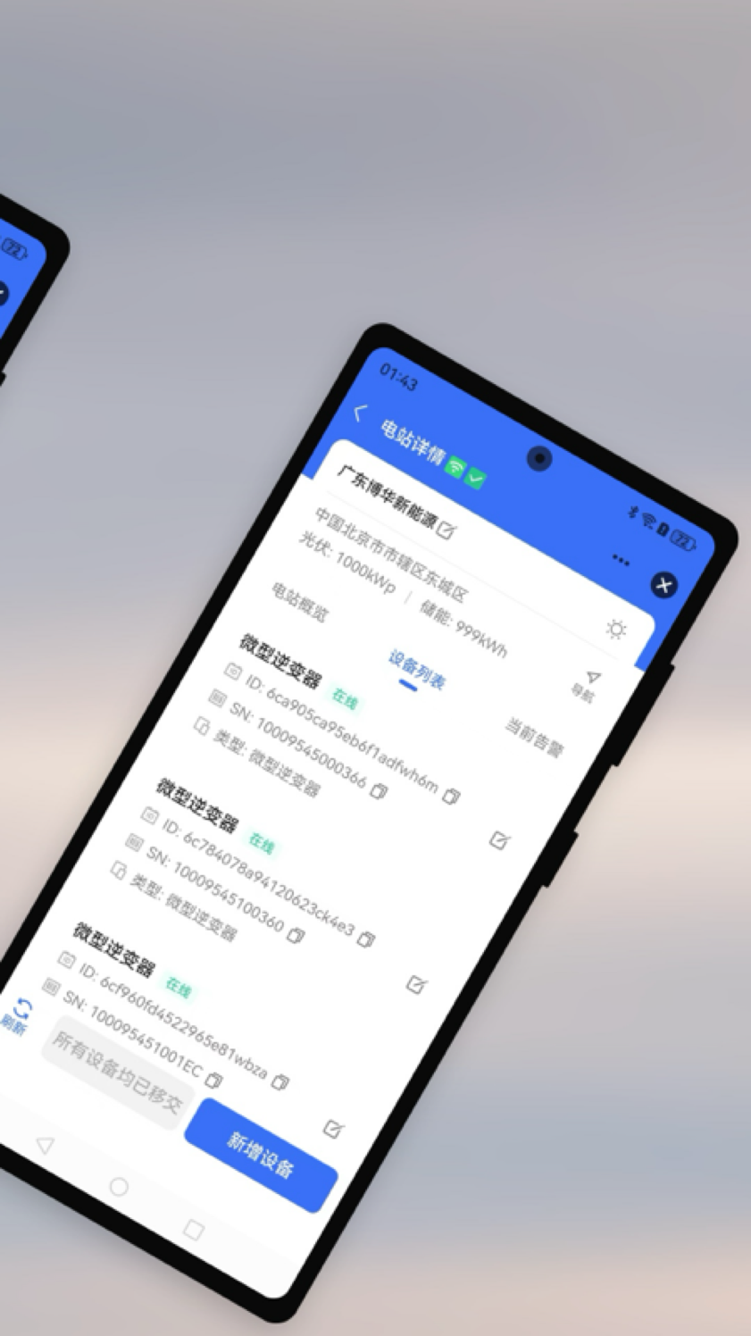 精彩截图-博华工程2025官方新版
