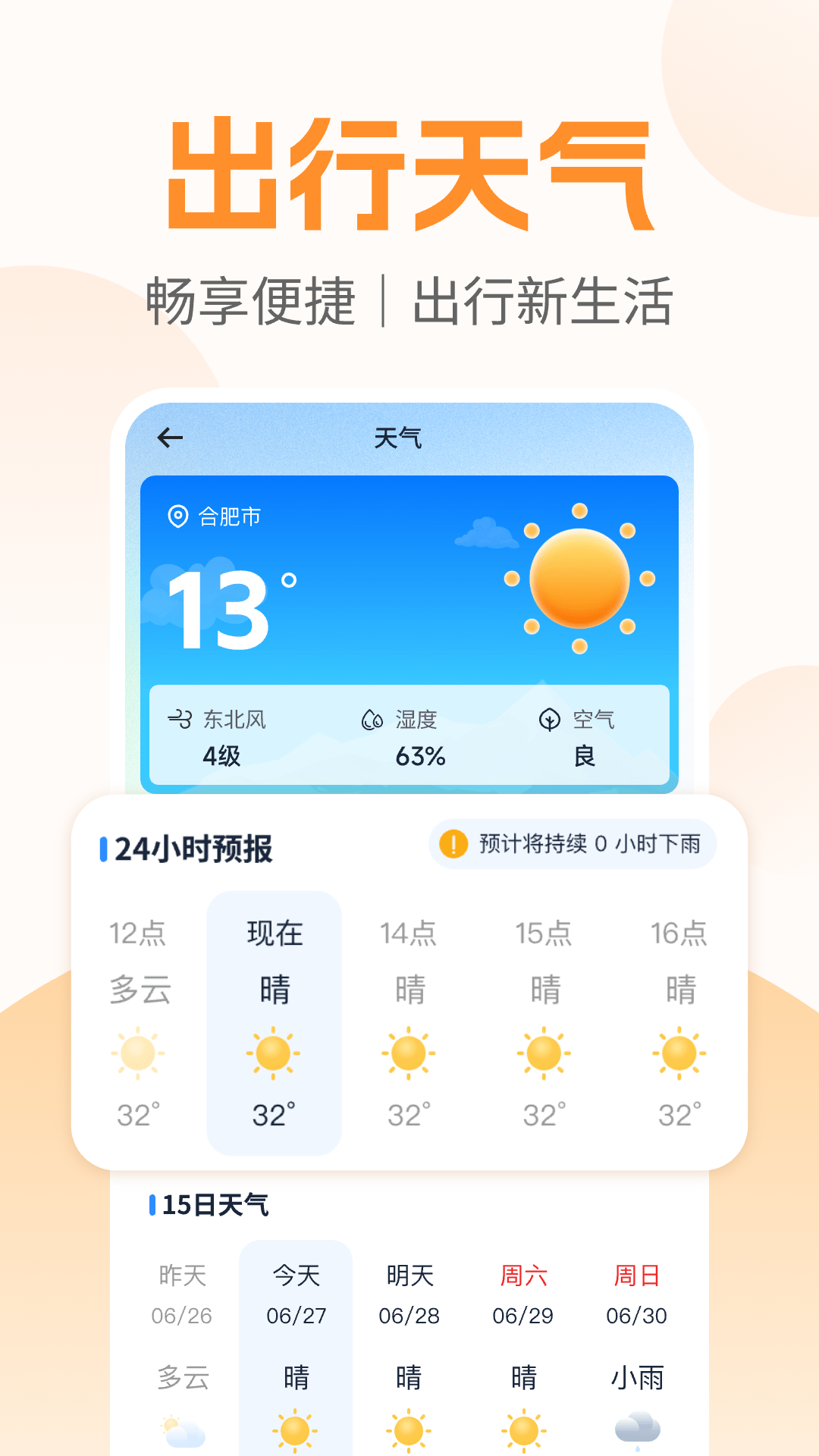 精彩截图-掌上公交乘车码2026官方新版