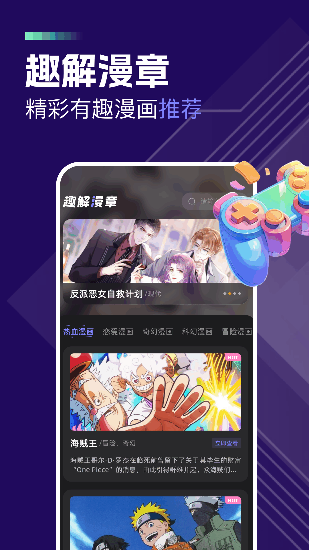 精彩截图-一耽女孩2025官方新版