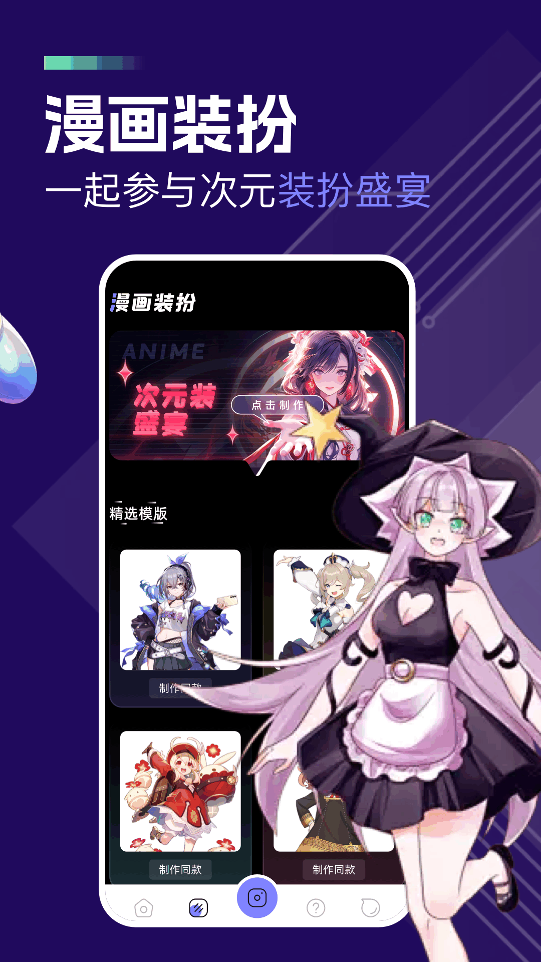 精彩截图-一耽女孩2026官方新版