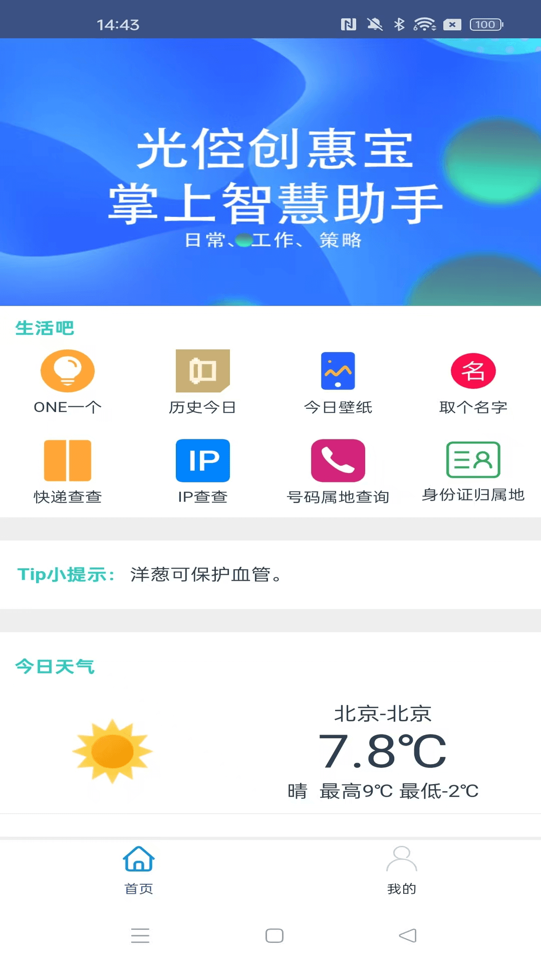 精彩截图-光倥创惠宝2025官方新版