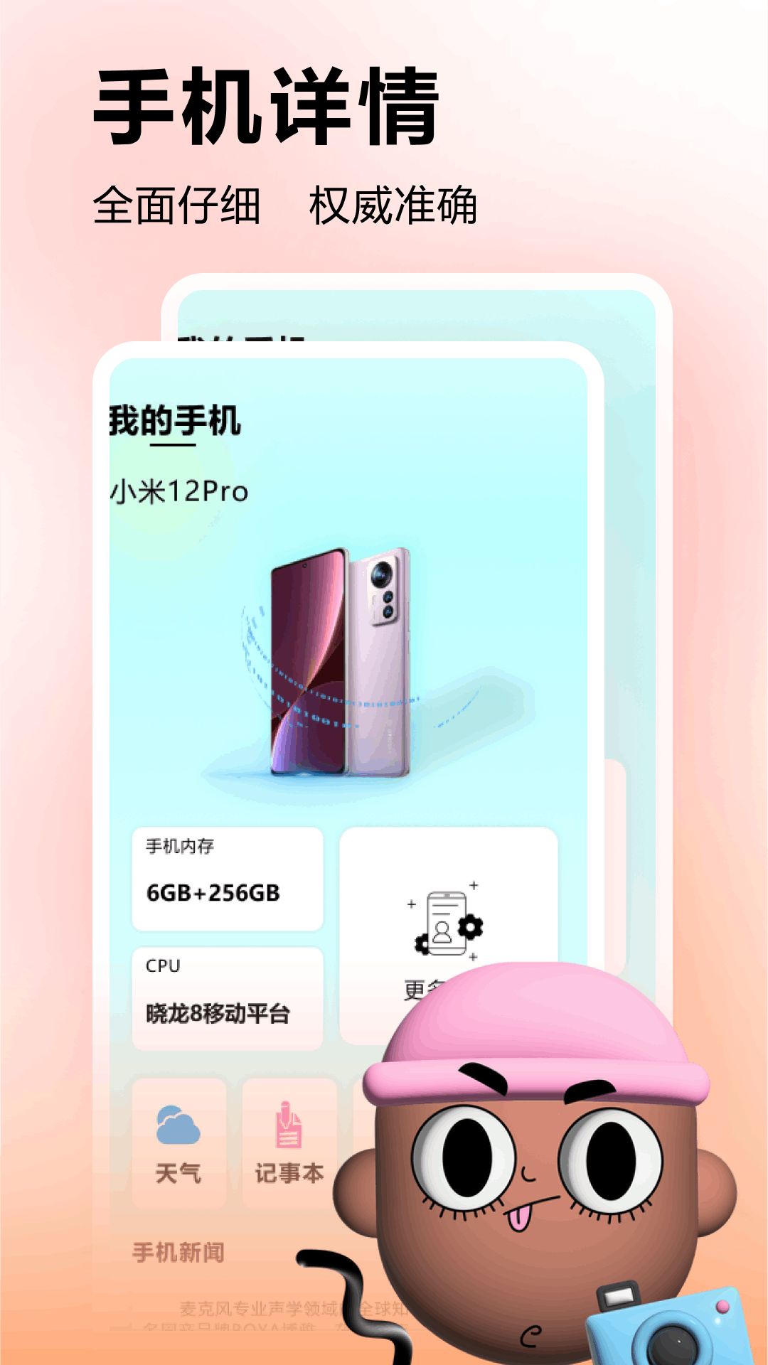 精彩截图-Patoto2026官方新版