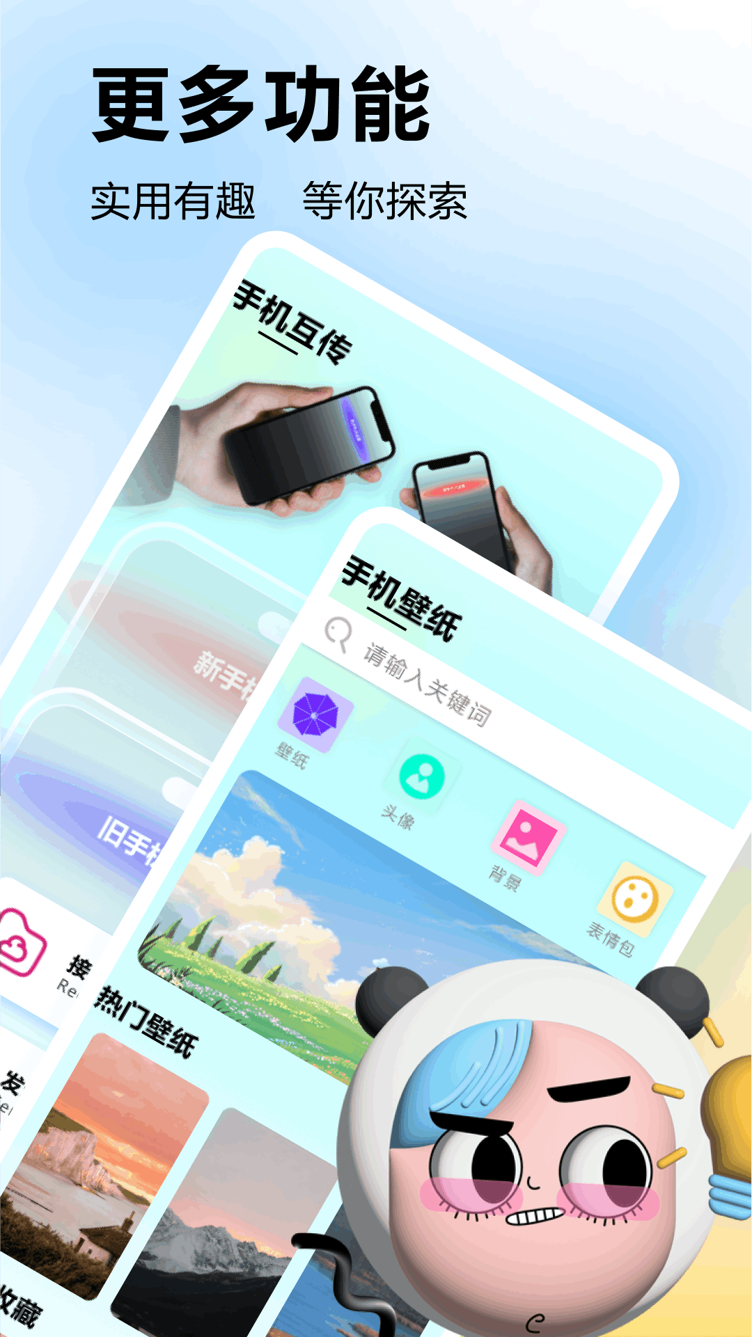 精彩截图-Patoto2026官方新版