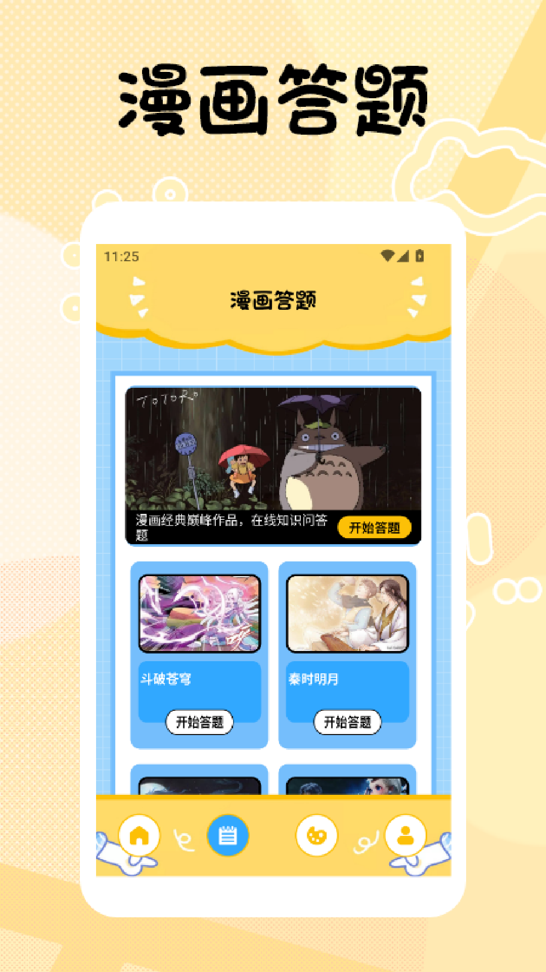 精彩截图-TrAni漫画板2025官方新版