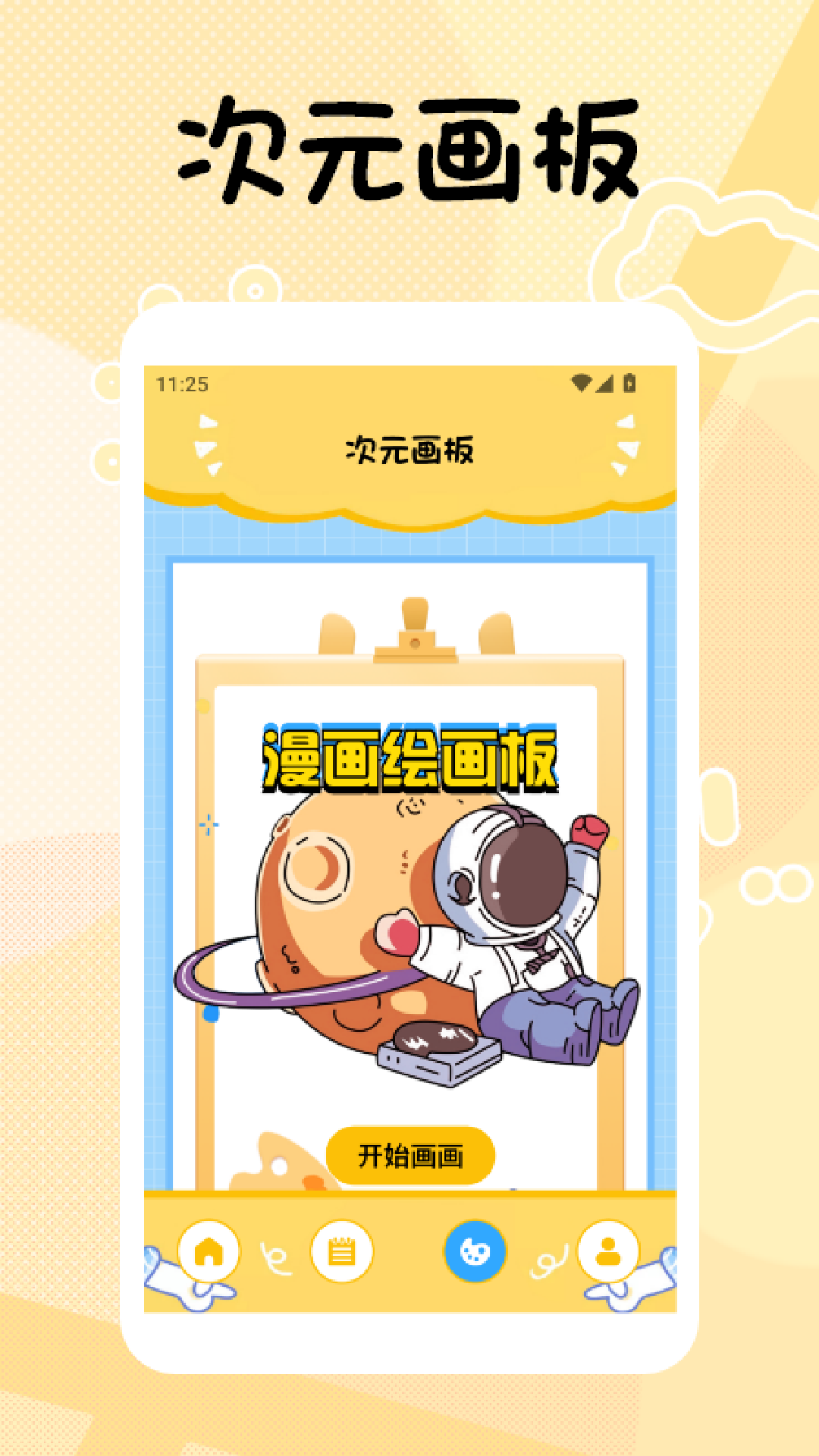 精彩截图-TrAni漫画板2025官方新版