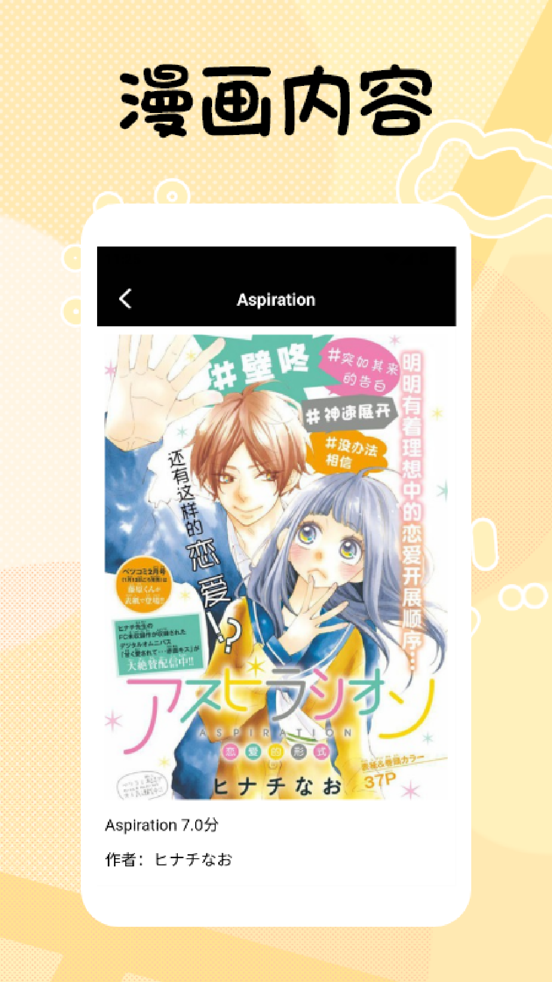 精彩截图-TrAni漫画板2025官方新版