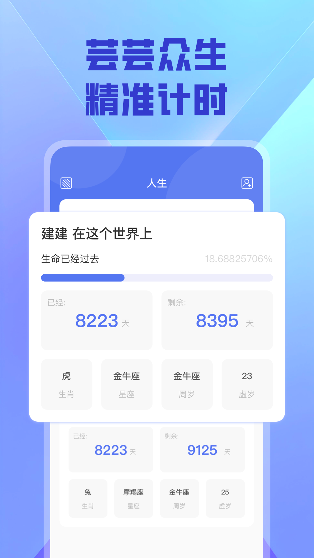 精彩截图-余生生辰2025官方新版