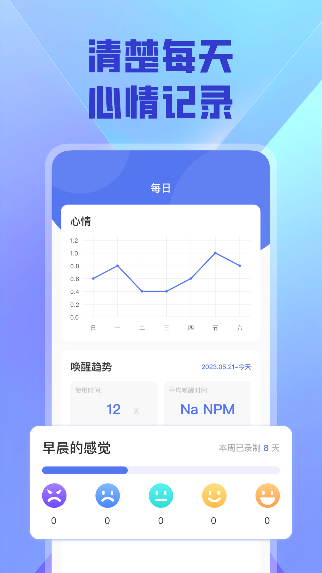 精彩截图-余生生辰2025官方新版