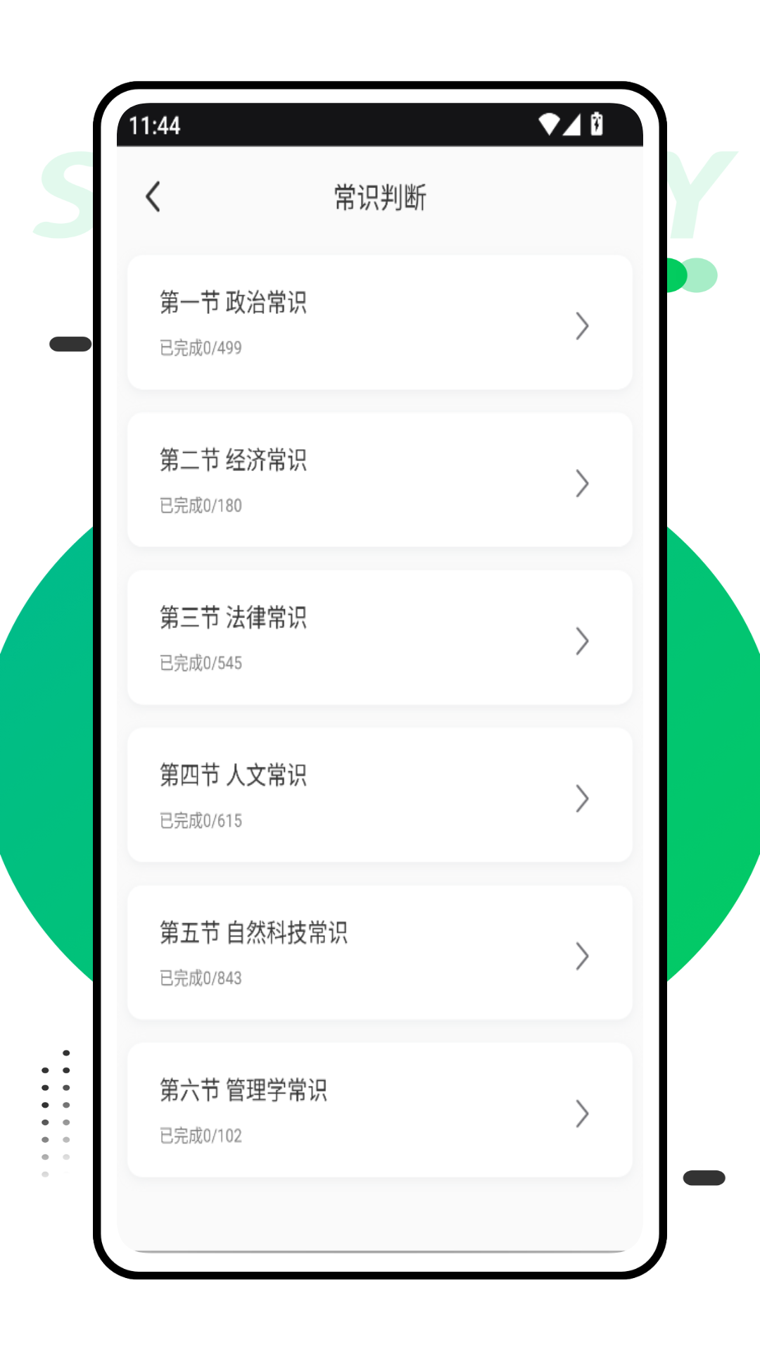 精彩截图-事考真题2025官方新版