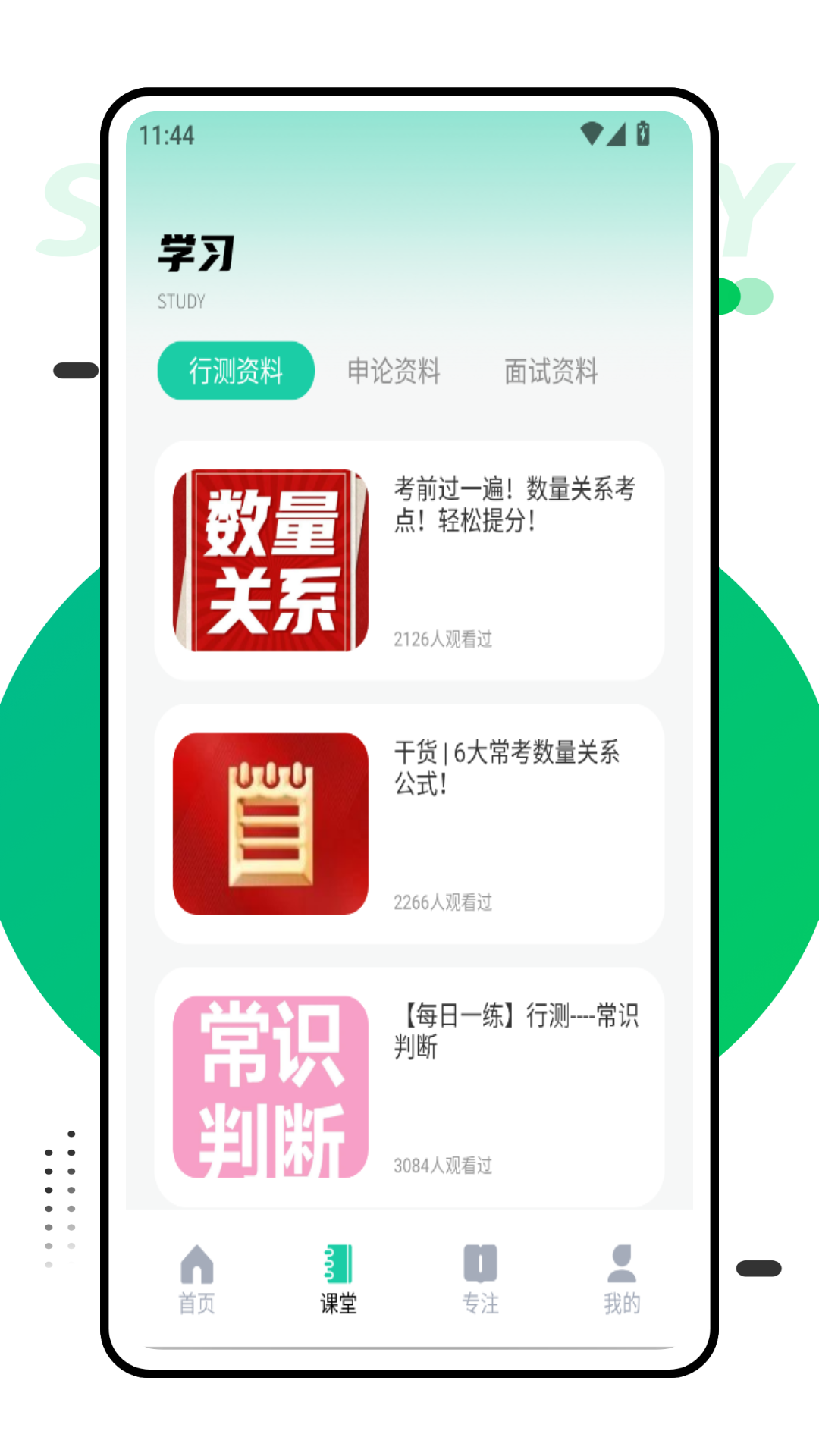 精彩截图-事考真题2025官方新版