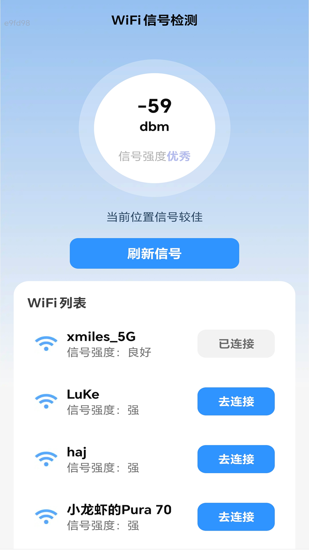 精彩截图-信号强WiFi2025官方新版