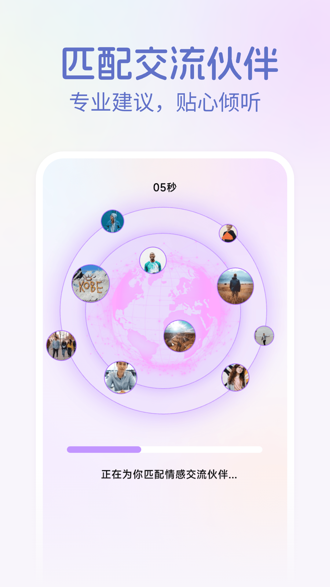 精彩截图-免费情感咨询2025官方新版
