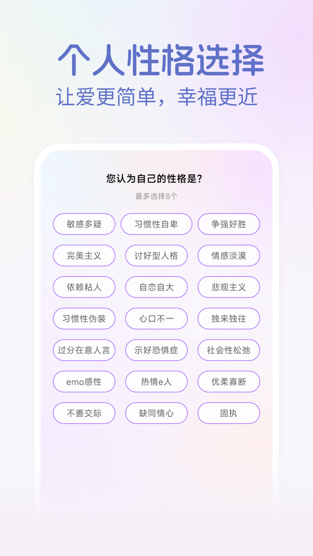 精彩截图-免费情感咨询2025官方新版