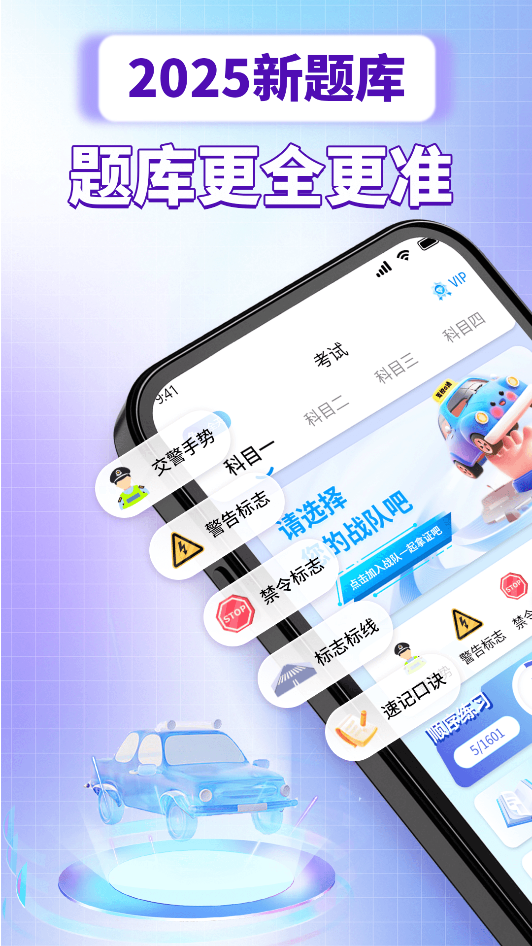 精彩截图-驾校 e 通2026官方新版