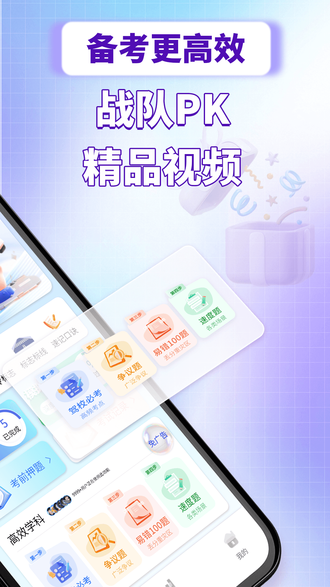 精彩截图-驾校 e 通2025官方新版