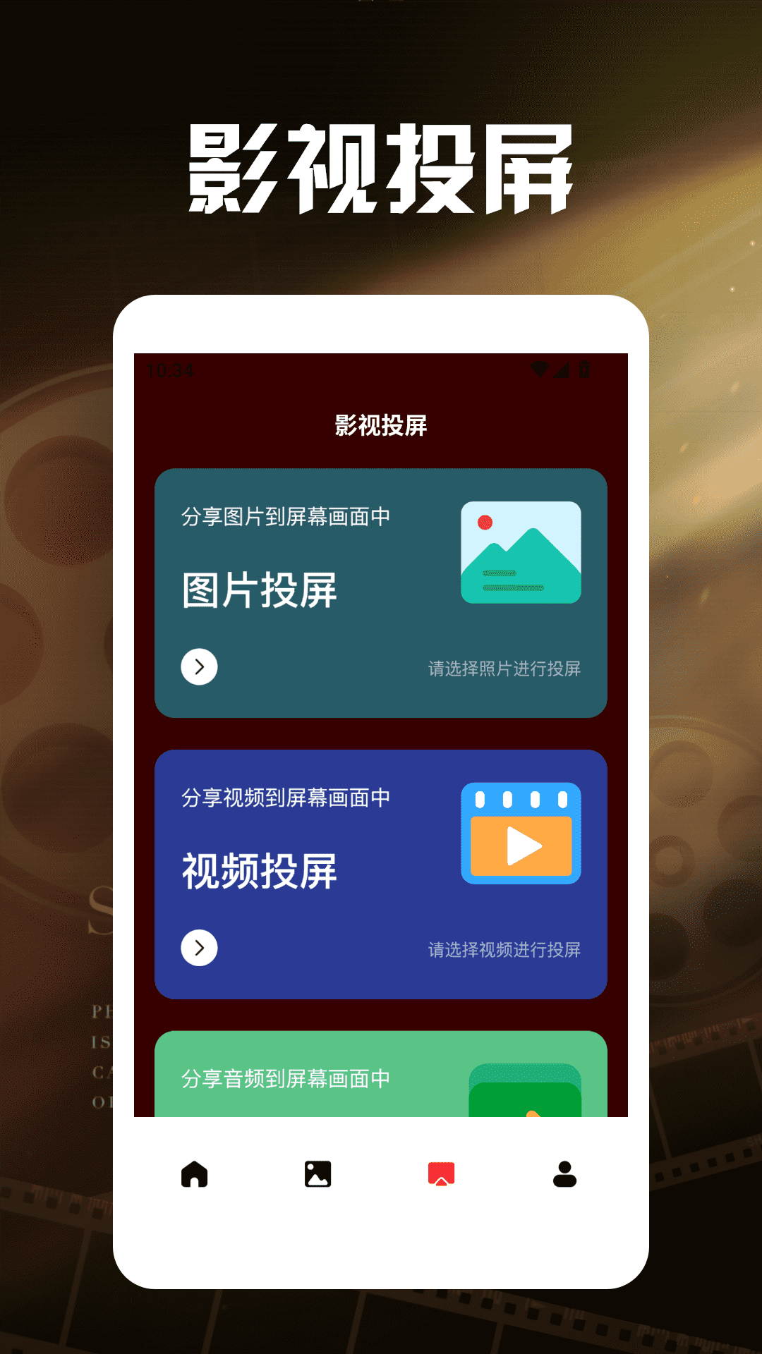 精彩截图-努努影院播放器2026官方新版