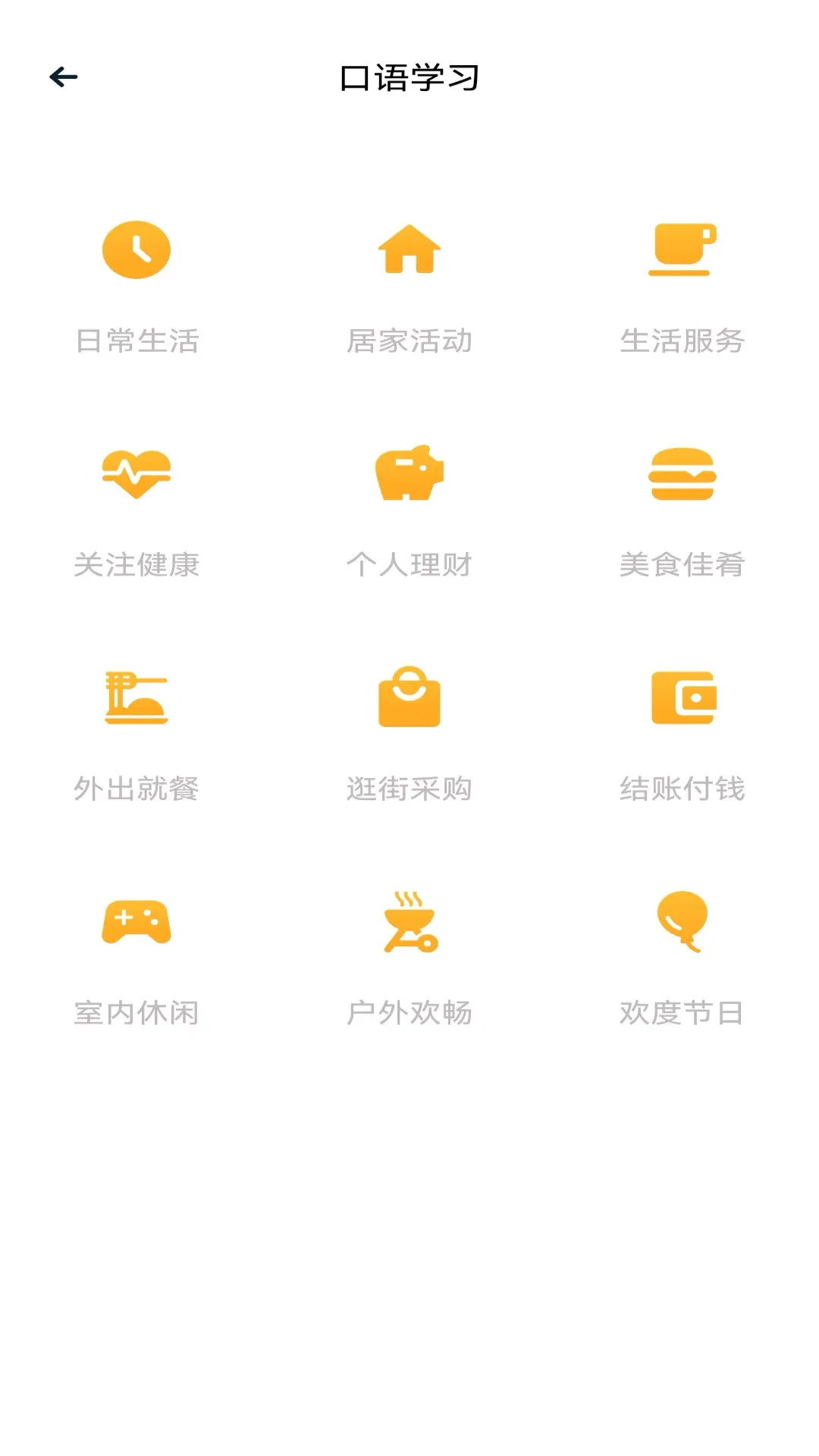 精彩截图-忧翼教学2025官方新版