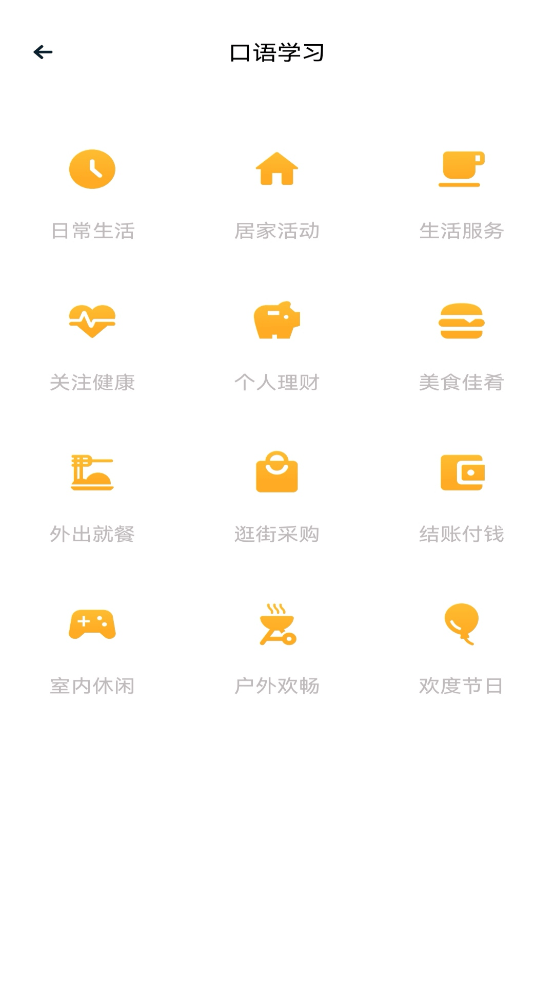 精彩截图-悠九平台App2026官方新版