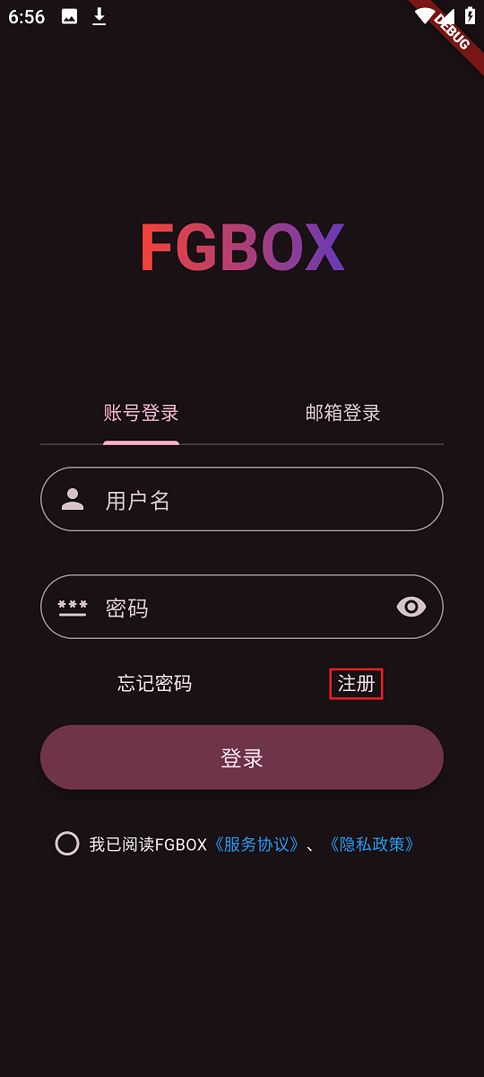 精彩截图-Fgbox2026官方新版