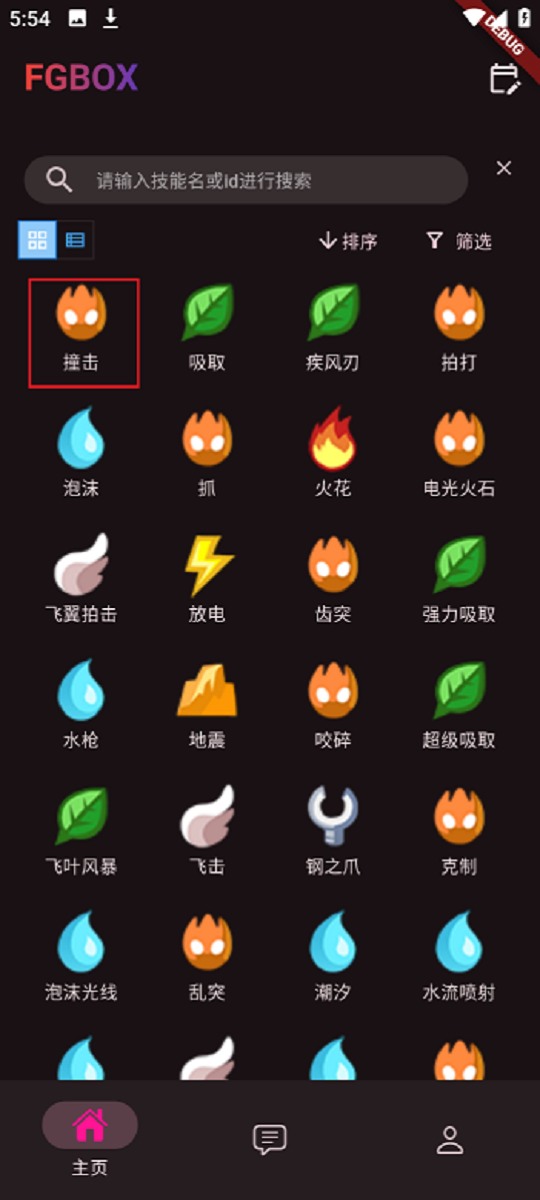精彩截图-Fgbox2025官方新版
