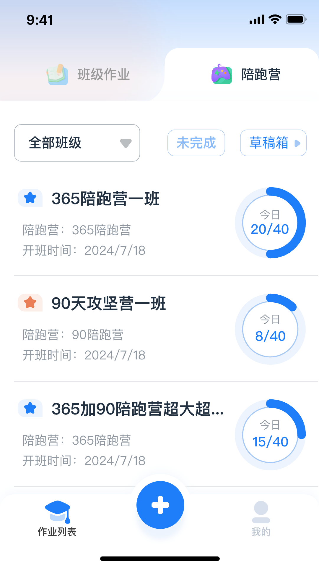 精彩截图-剑津教育教师端2026官方新版