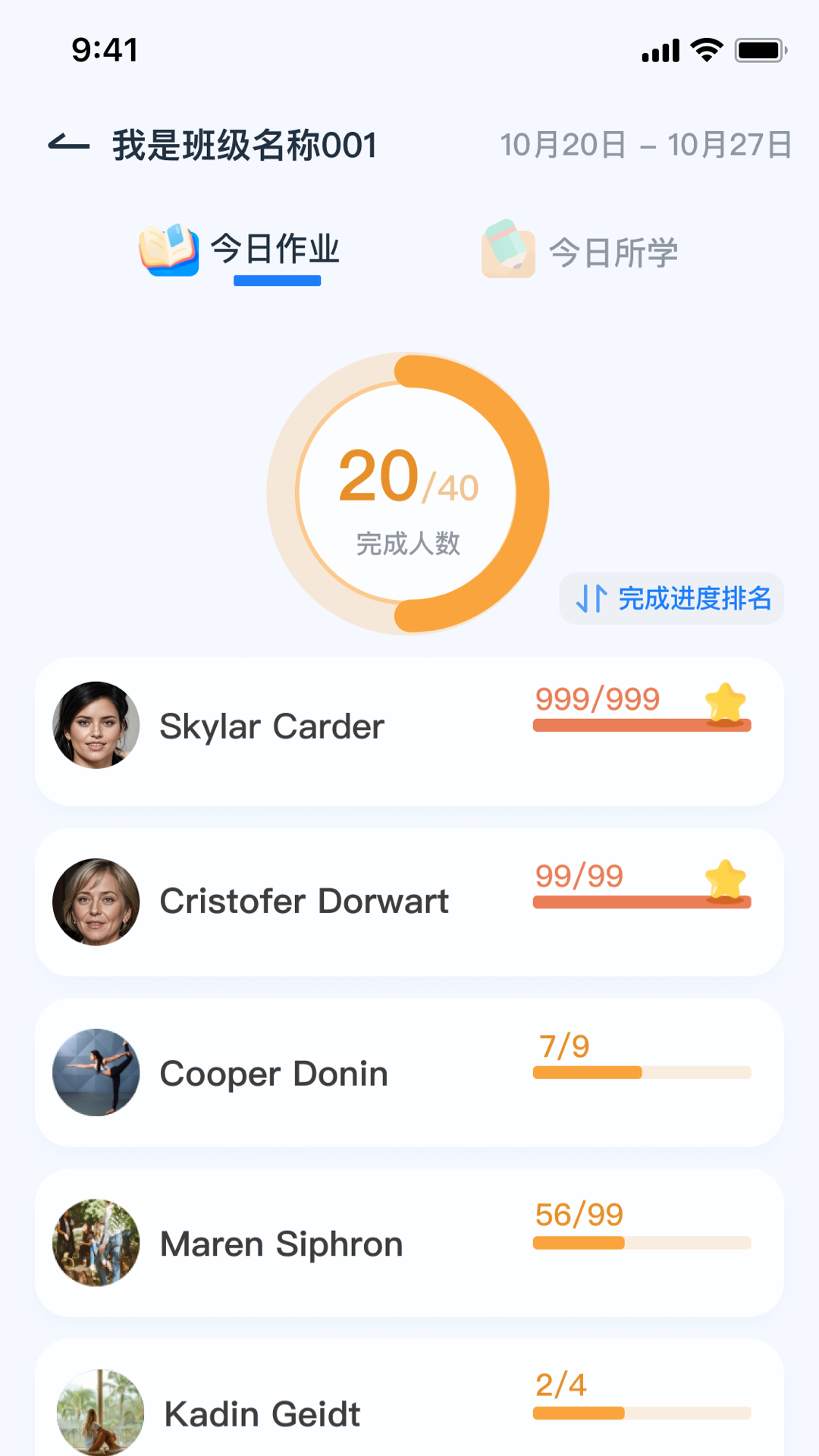 精彩截图-剑津教育教师端2026官方新版