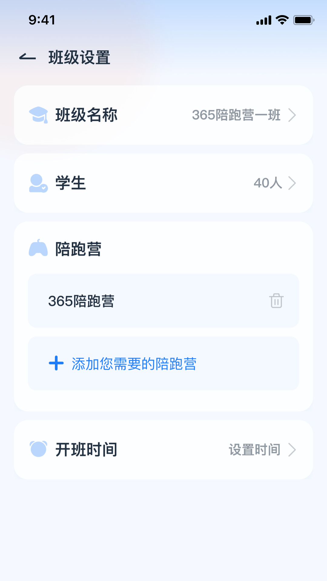 精彩截图-剑津教育教师端2026官方新版