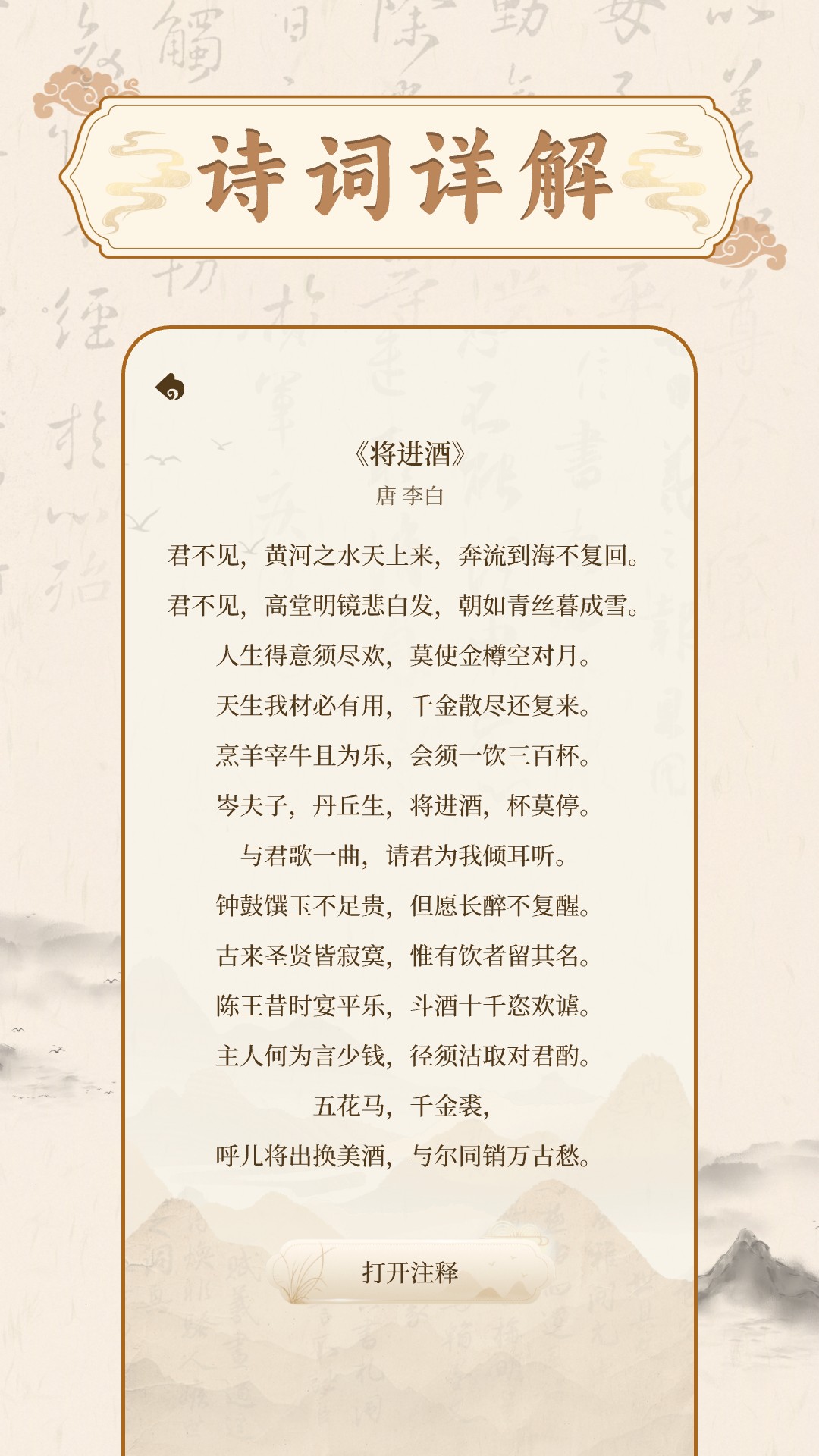 精彩截图-古代诗词查询2026官方新版