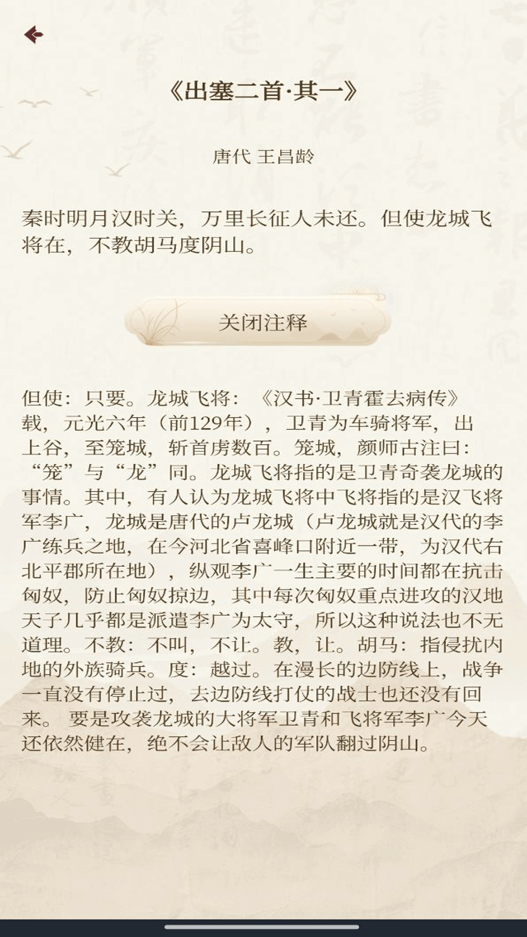 精彩截图-古代诗词查询2025官方新版