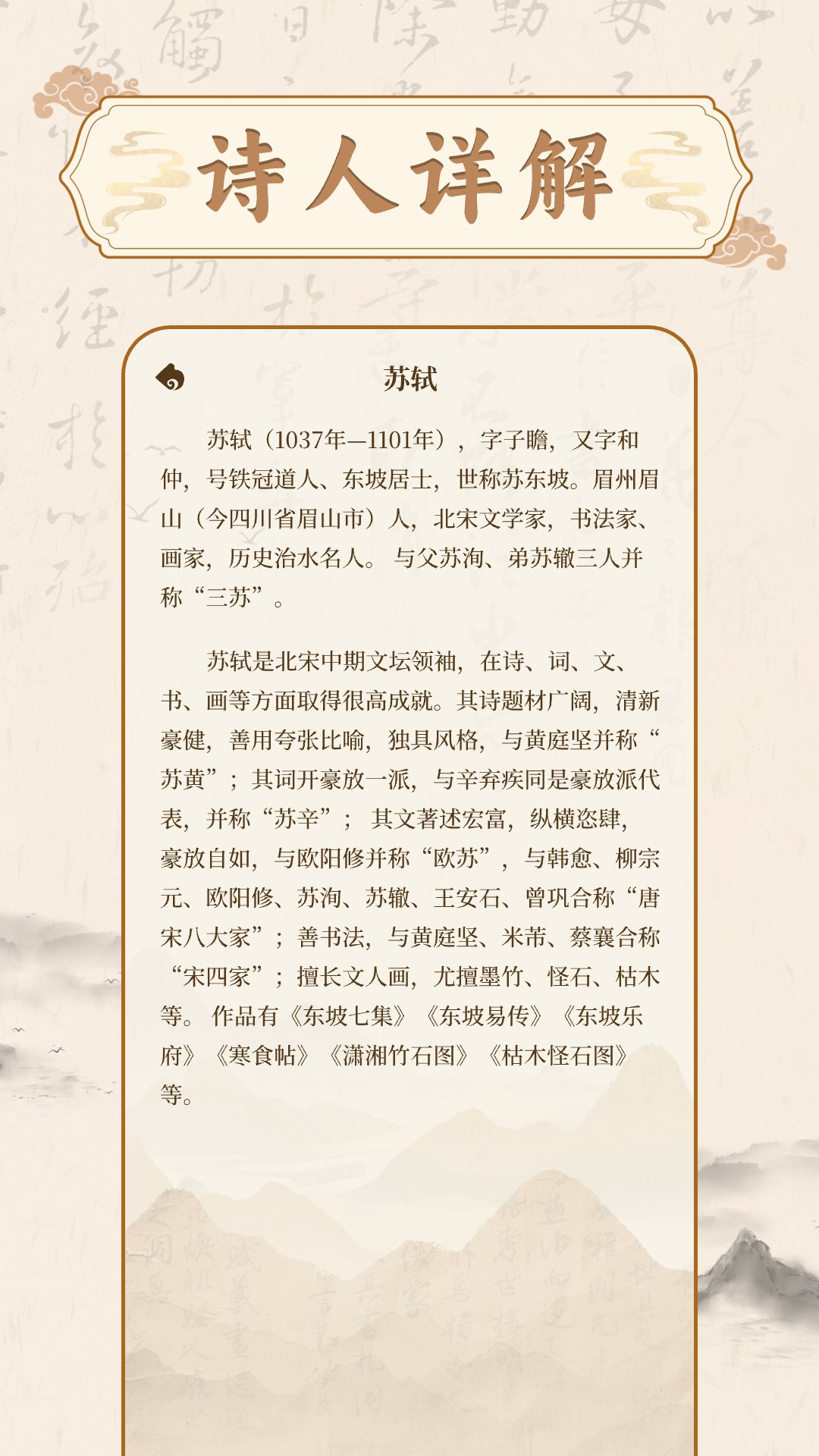 精彩截图-古代诗词查询2026官方新版