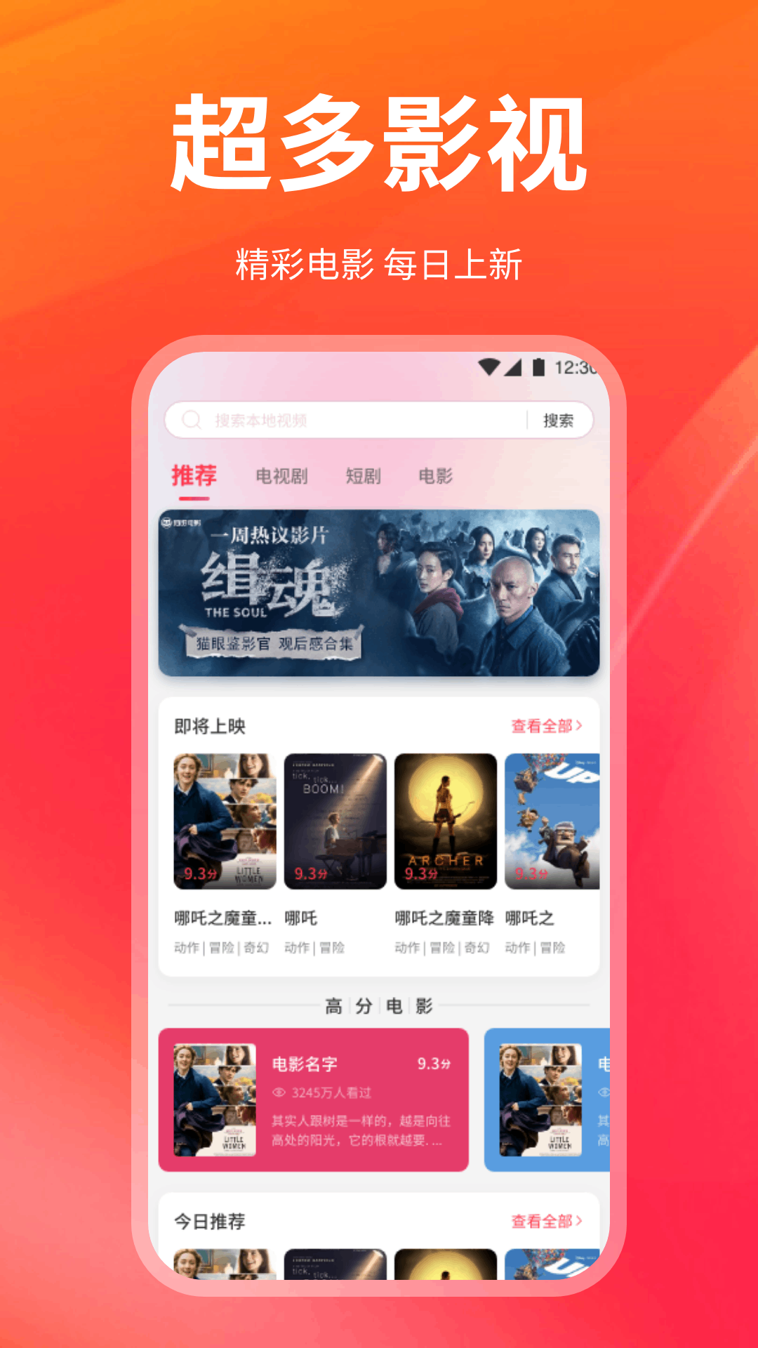 精彩截图-村村花集2026官方新版