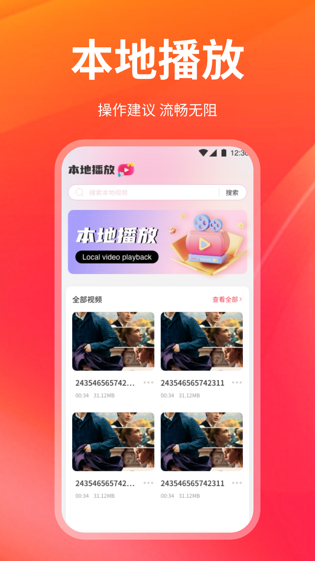 精彩截图-村村花2026官方新版