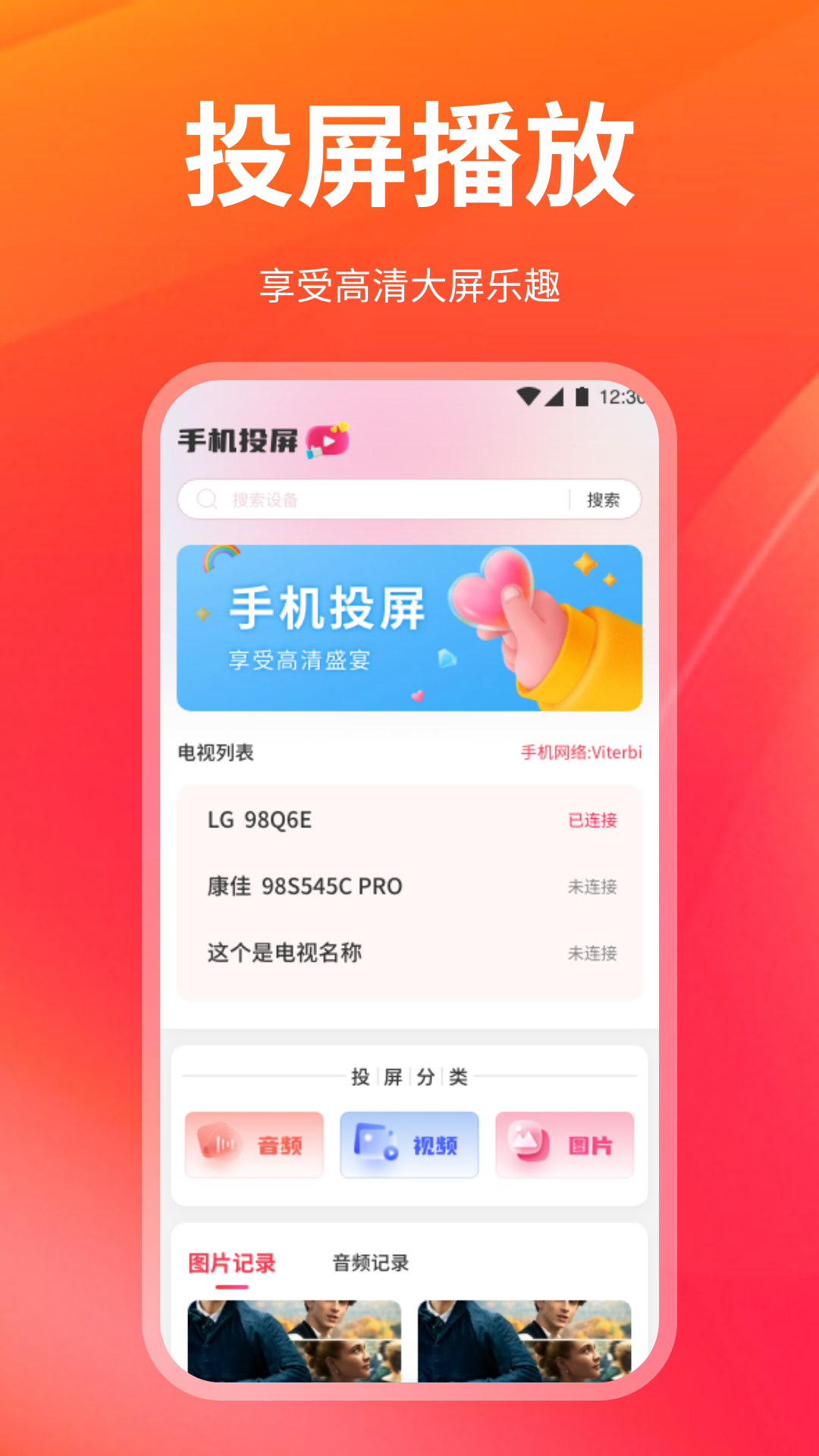 精彩截图-村村花2026官方新版