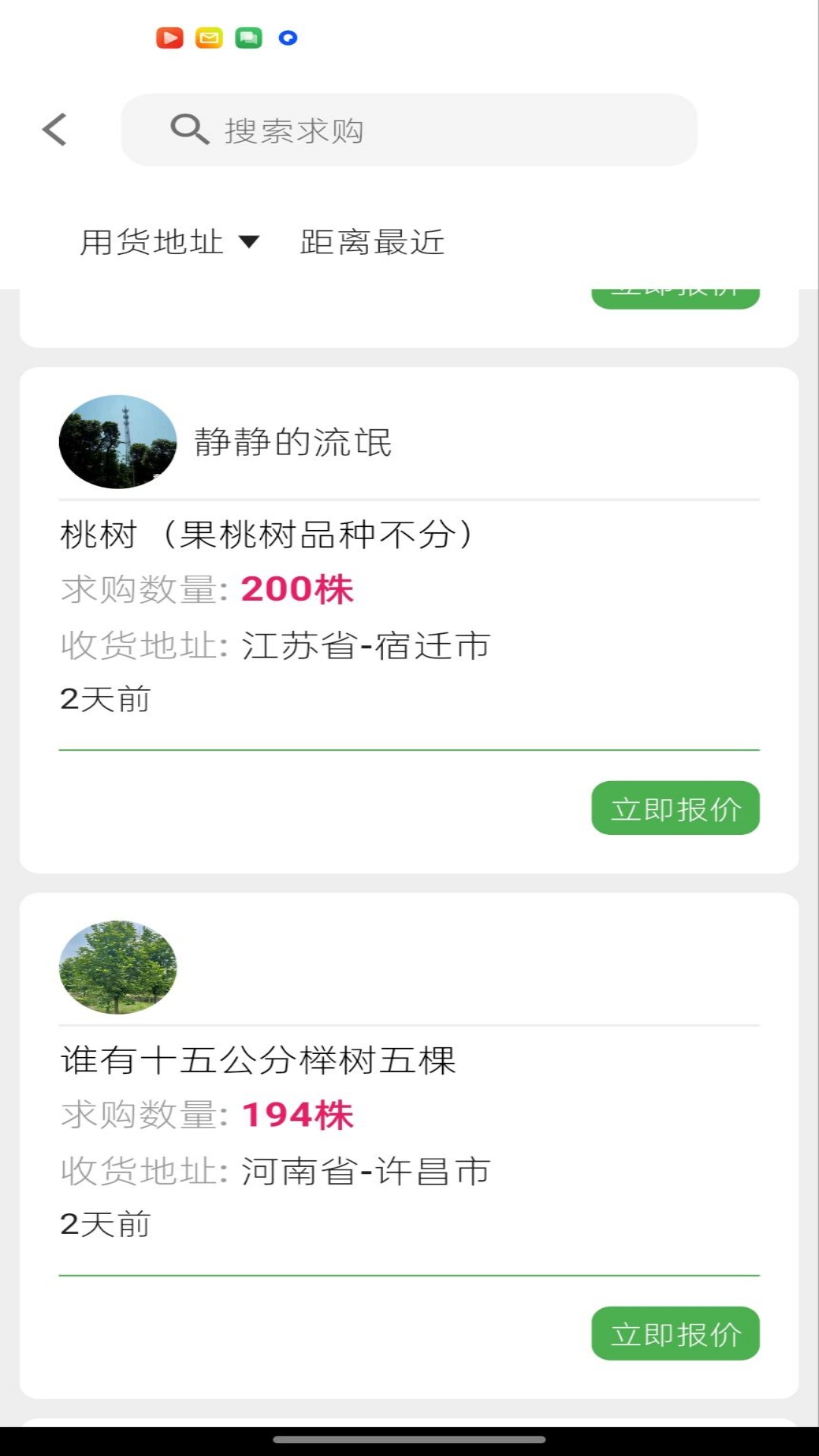 精彩截图-春种2025官方新版