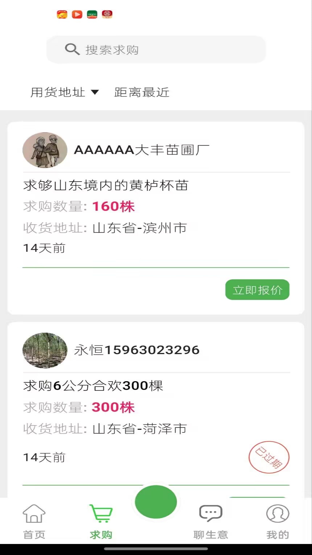 精彩截图-春种2026官方新版
