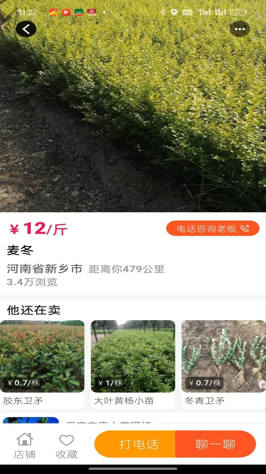 精彩截图-春种2026官方新版