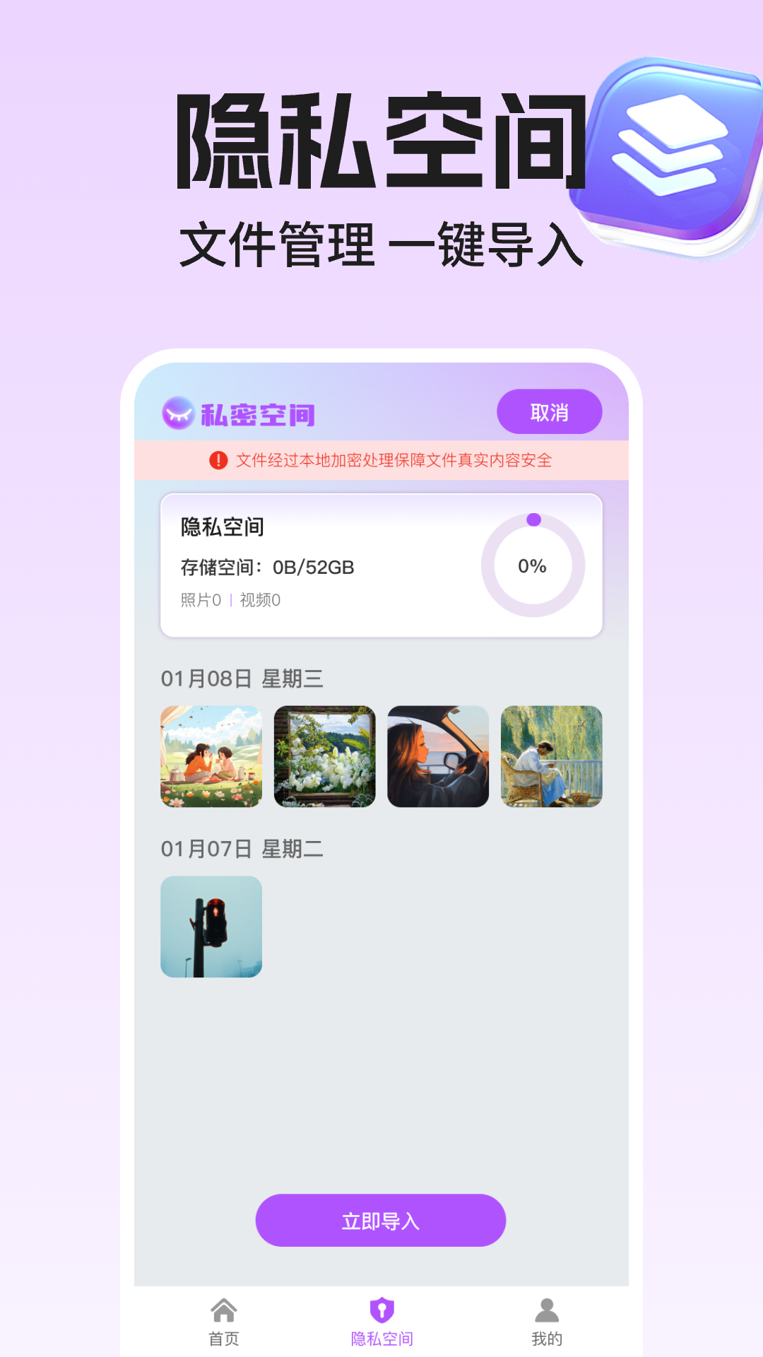 精彩截图-私密应用隐藏2025官方新版