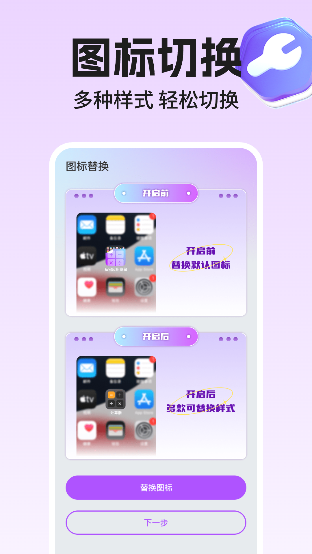 精彩截图-私密应用隐藏2025官方新版