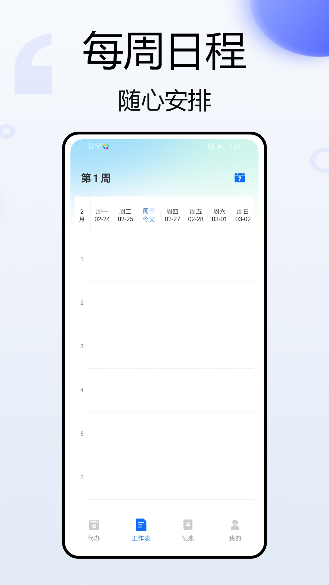 精彩截图-外勤助手2026官方新版